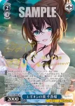 (簽名)ALL/S127-088SP SP レギオンの要 千香瑠