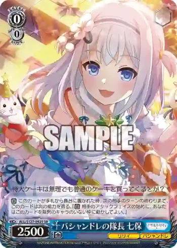 ALL/S127-092S SR バシャンドレの隊長 七保