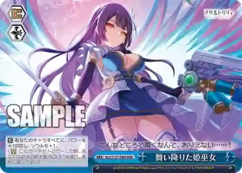 ALL/S127-099R RRR 舞い降りた姫巫女