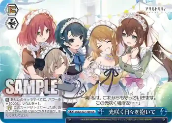 ALL/S127-100 CR 光咲く日々を抱いて