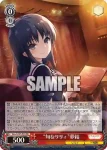 ALL/S127-P11 PR 凛々しく咲く 二水