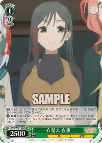 AMG/W121-033S SR 衣替え 夜重