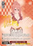 (簽名)AMG/W121-043SP SP 乙女の恥じらい 夕奈