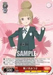 AMG/W121-059 C 梅ノ木みつ子