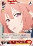 AMG/W121-062S SR 意思表明 夕奈