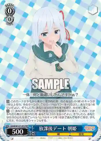 AMG/W121-072 RR 放課後デート 朝姫