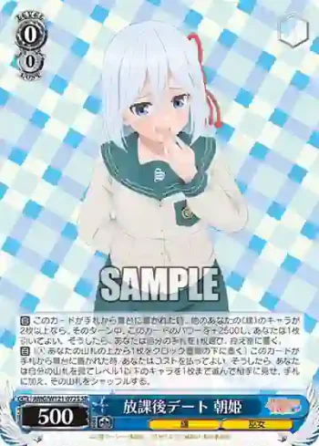AMG/W121-072S SR 放課後デート 朝姫