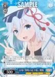 AMG/W121-083 U 自称『薄明の走り姫』 朝姫