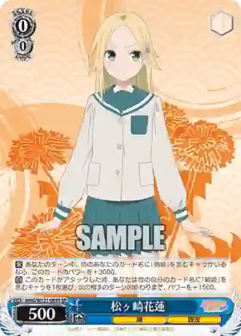 AMG/W121-089S SR 松ヶ崎花蓮