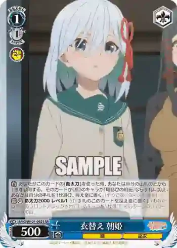 AMG/W121-092S SR 衣替え 朝姫