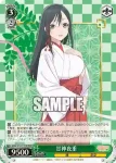 (簽名)AMG/W121-T03SP SP 甘神夜重