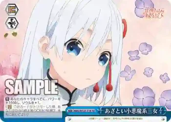 AMG/W121-T19 TD あざとい小悪魔系三女
