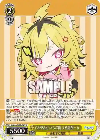 AOH/W127-011 U GENSEKI いちご組 うる虎がーる
