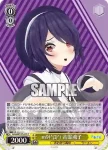 AOH/W127-016S SR 蔑む視線 山黒音玄