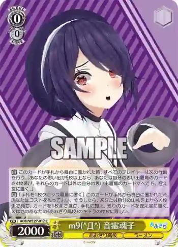 AOH/W127-017 C m9(^Д^) 音霊魂子