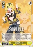 AOH/W127-021 C うる虎がーる