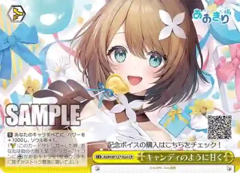 AOH/W127-024 CR キャンディのように甘く