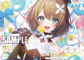 AOH/W127-024EX RRR+ キャンディのように甘く