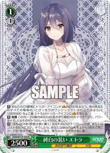 AOH/W127-034 R 純白の装い エトラ