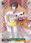 (簽名)AOH/W127-035SP SP 純白の装い 月赴ゐぶき