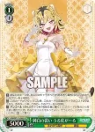 AOH/W127-036S SR 純白の装い うる虎がーる