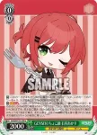 AOH/W127-039 U GENSEKI ちょこ組 石狩あかり