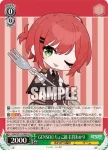 AOH/W127-039 U GENSEKI ちょこ組 石狩あかり