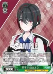 AOH/W127-050S SR 悪寒 月赴ゐぶき