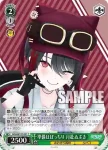 AOH/W127-050S SR 悪寒 月赴ゐぶき