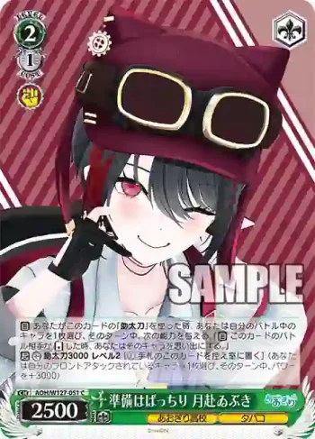 AOH/W127-051 C 準備はばっちり 月赴ゐぶき
