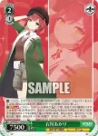 AOH/W127-052 C 石狩あかり