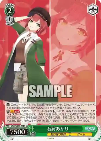 AOH/W127-052S SR 石狩あかり