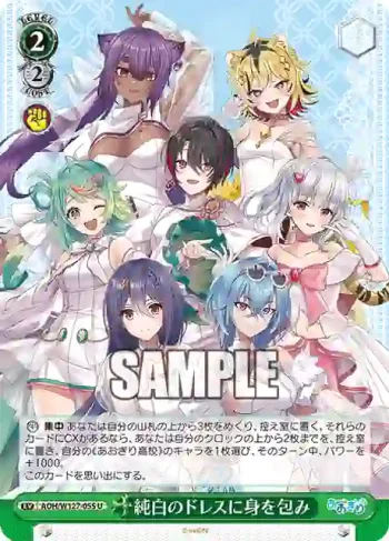AOH/W127-055 U 純白のドレスに身を包み