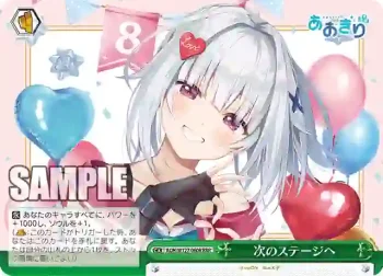 AOH/W127-060R RRR 次のステージへ