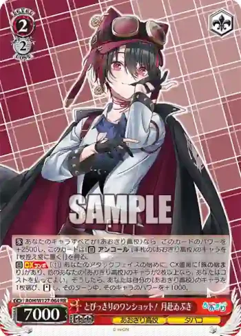 AOH/W127-064 RR とびっきりのワンショット！ 月赴ゐぶき