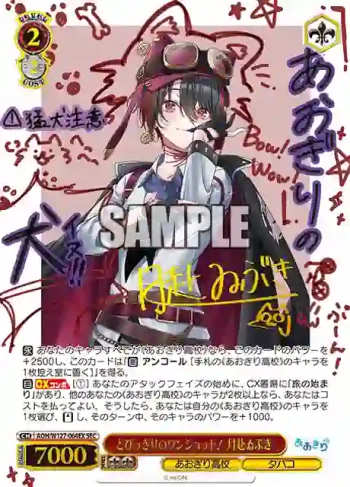 AOH/W127-064EX SEC とびっきりのワンショット！ 月赴ゐぶき