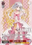 AOH/W127-070S SR 純白の装い 萌実