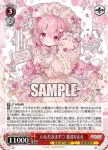 AOH/W127-075 U GENSEKI いちご組 千代浦蝶美