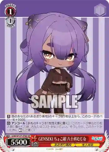 AOH/W127-078S SR GENSEKI ちょこ組 八十科むじな