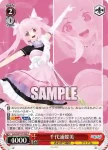 AOH/W127-090 C 千代浦蝶美