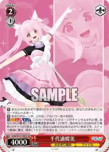 AOH/W127-090S SR 千代浦蝶美