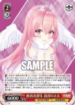 AOH/W127-091 C 教育実習生 我部りえる