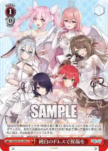 AOH/W127-092 U 純白のドレスで祝福を