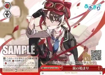 AOH/W127-093 CR 旅の始まり