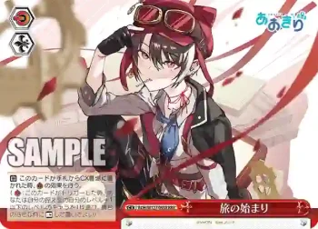 AOH/W127-093R RRR 旅の始まり