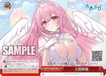 AOH/W127-096 CR 天使降臨