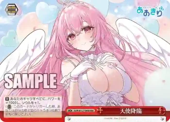 AOH/W127-096R RRR 天使降臨