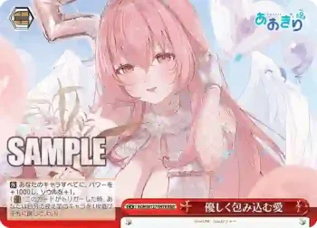AOH/W127-097R RRR 優しく包み込む愛