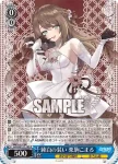 AOH/W127-103S SR 純白の装い 栗駒こまる