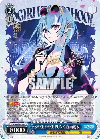 AOH/W127-106S SR SAKE YAKE PUNK 春雨麗女